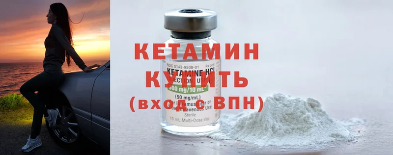 Кетамин ketamine  ссылка на мегу ссылки  Кызыл  сколько стоит 